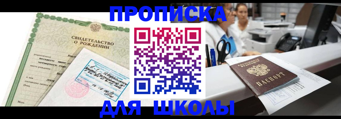 регистрация для дет. сада в Гусиноозёрске