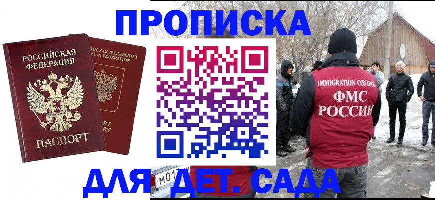 временная регистрация в Гусиноозёрске